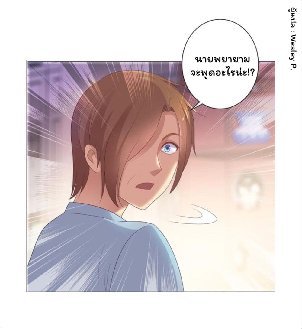Metropolitan Supremacy System page 24