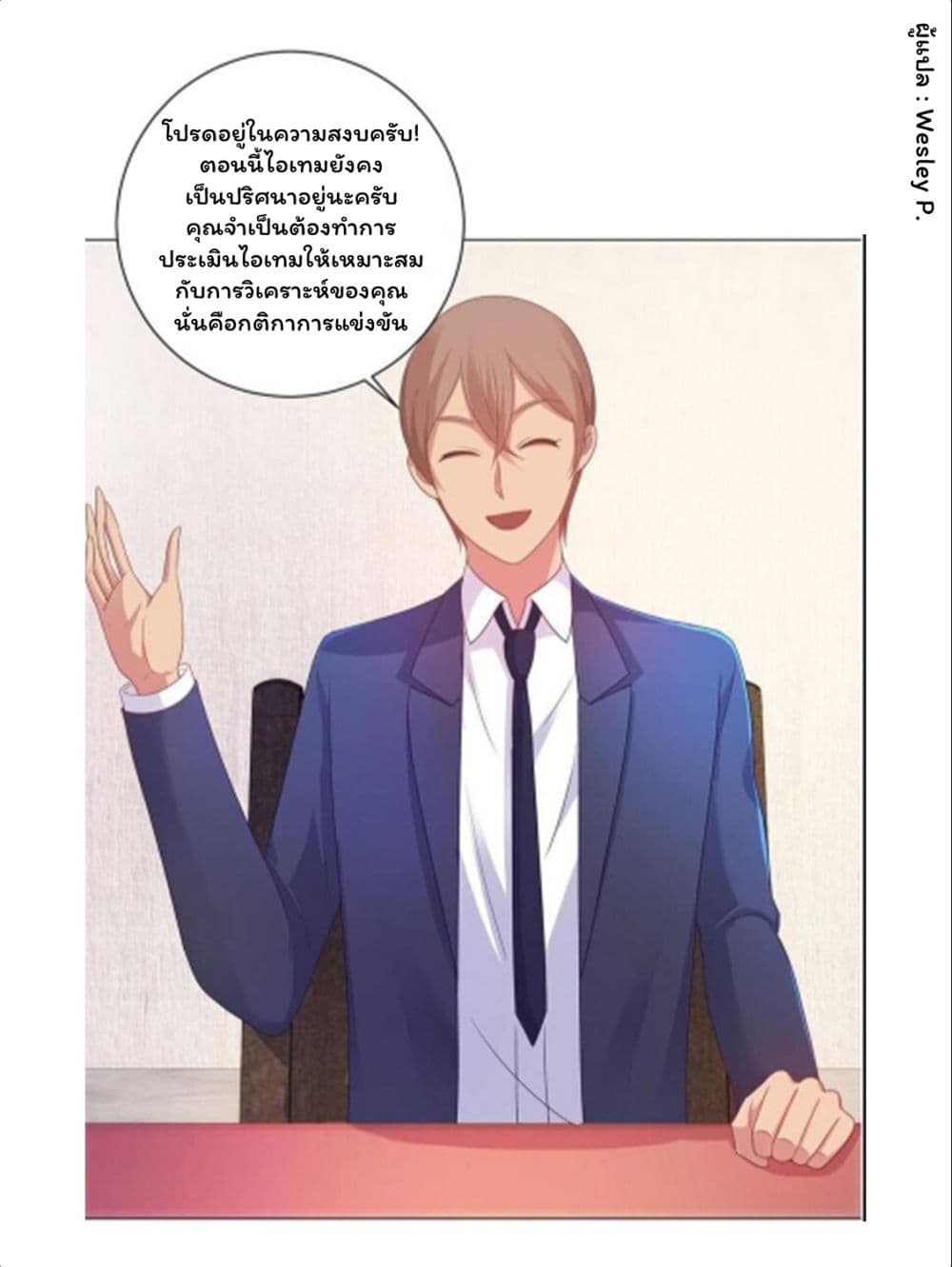 Metropolitan Supremacy System page 26