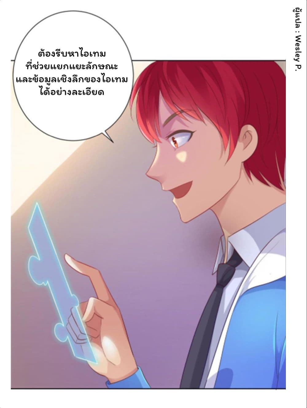 Metropolitan Supremacy System page 14