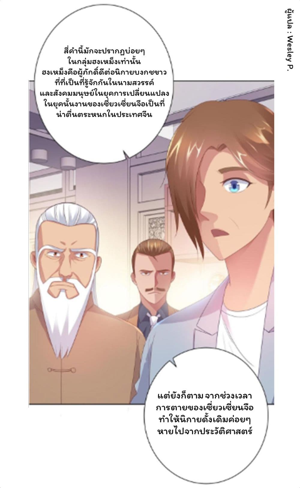Metropolitan Supremacy System page 29