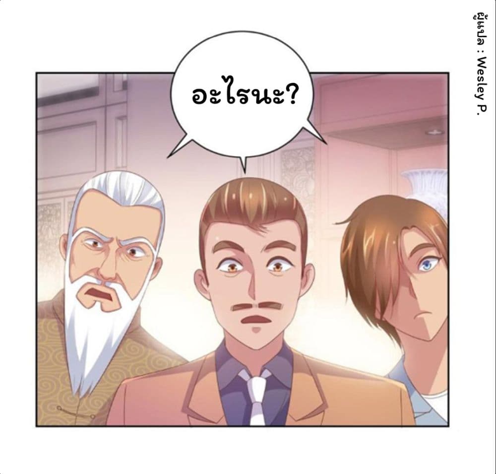 Metropolitan Supremacy System page 31