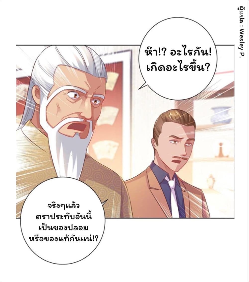 Metropolitan Supremacy System page 9