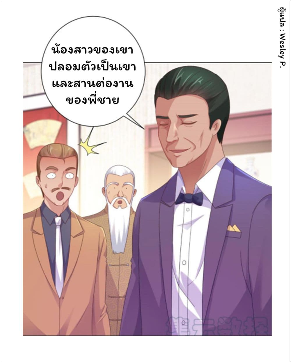 Metropolitan Supremacy System page 14