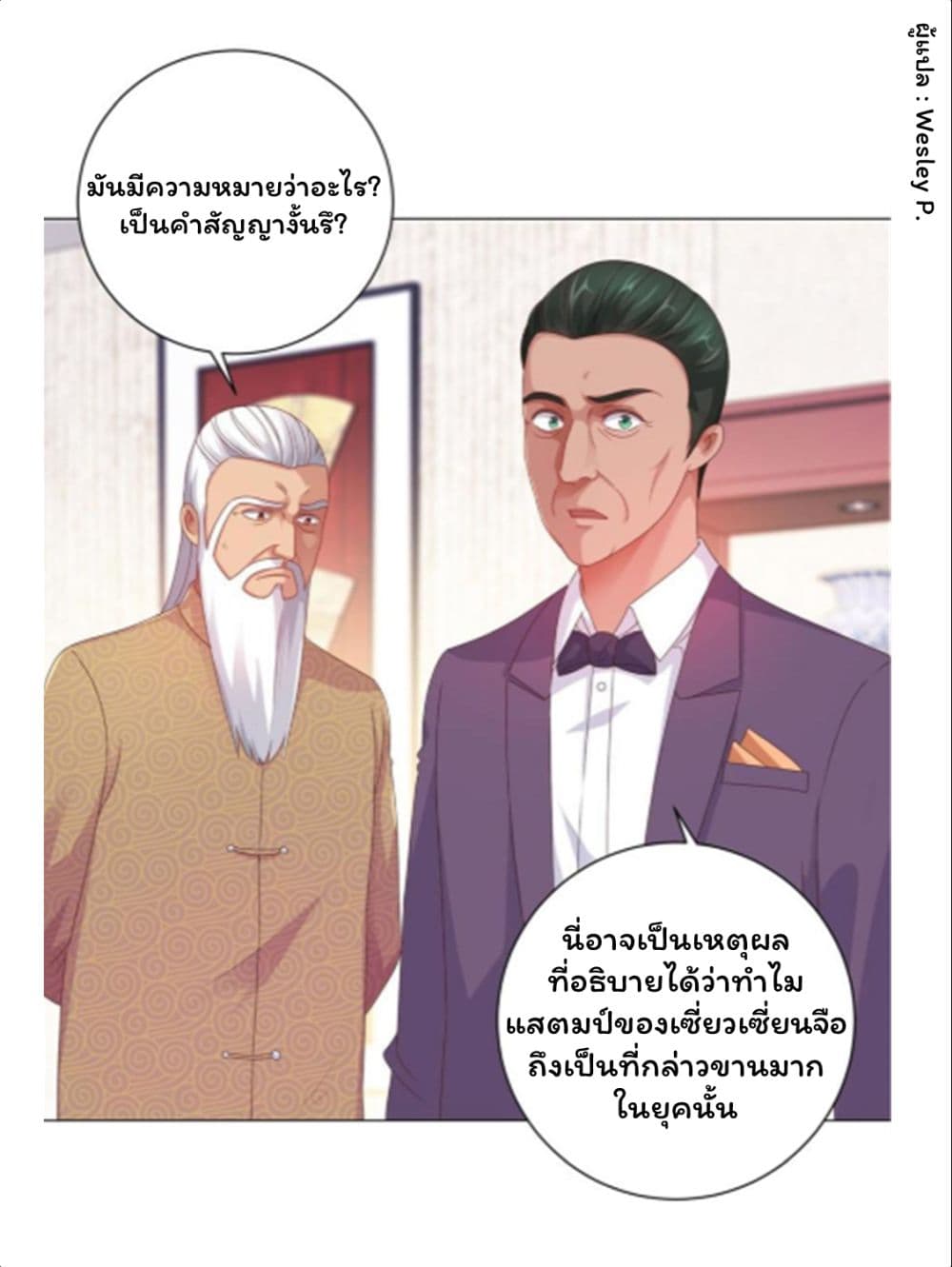 Metropolitan Supremacy System page 20
