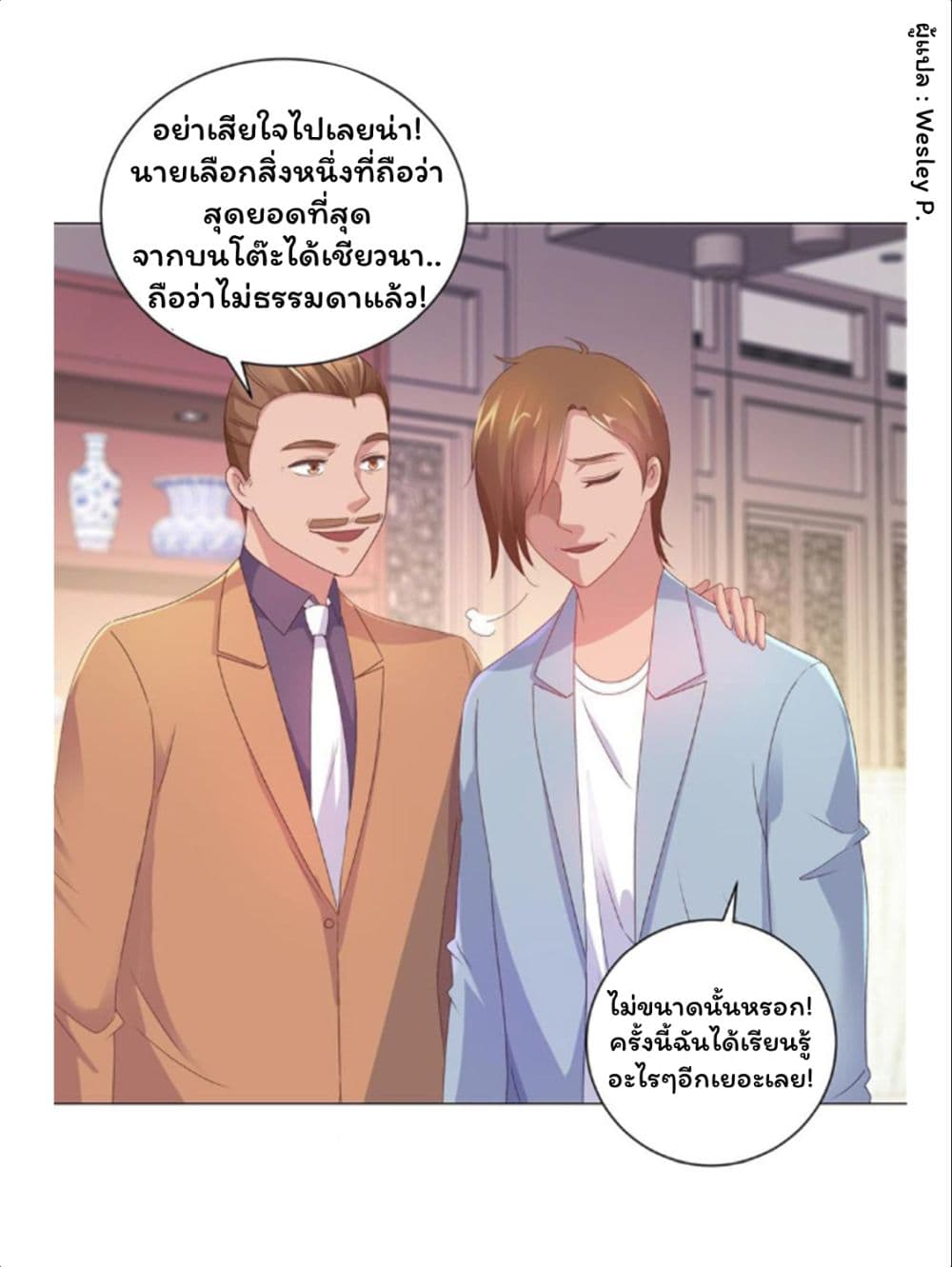 Metropolitan Supremacy System page 23