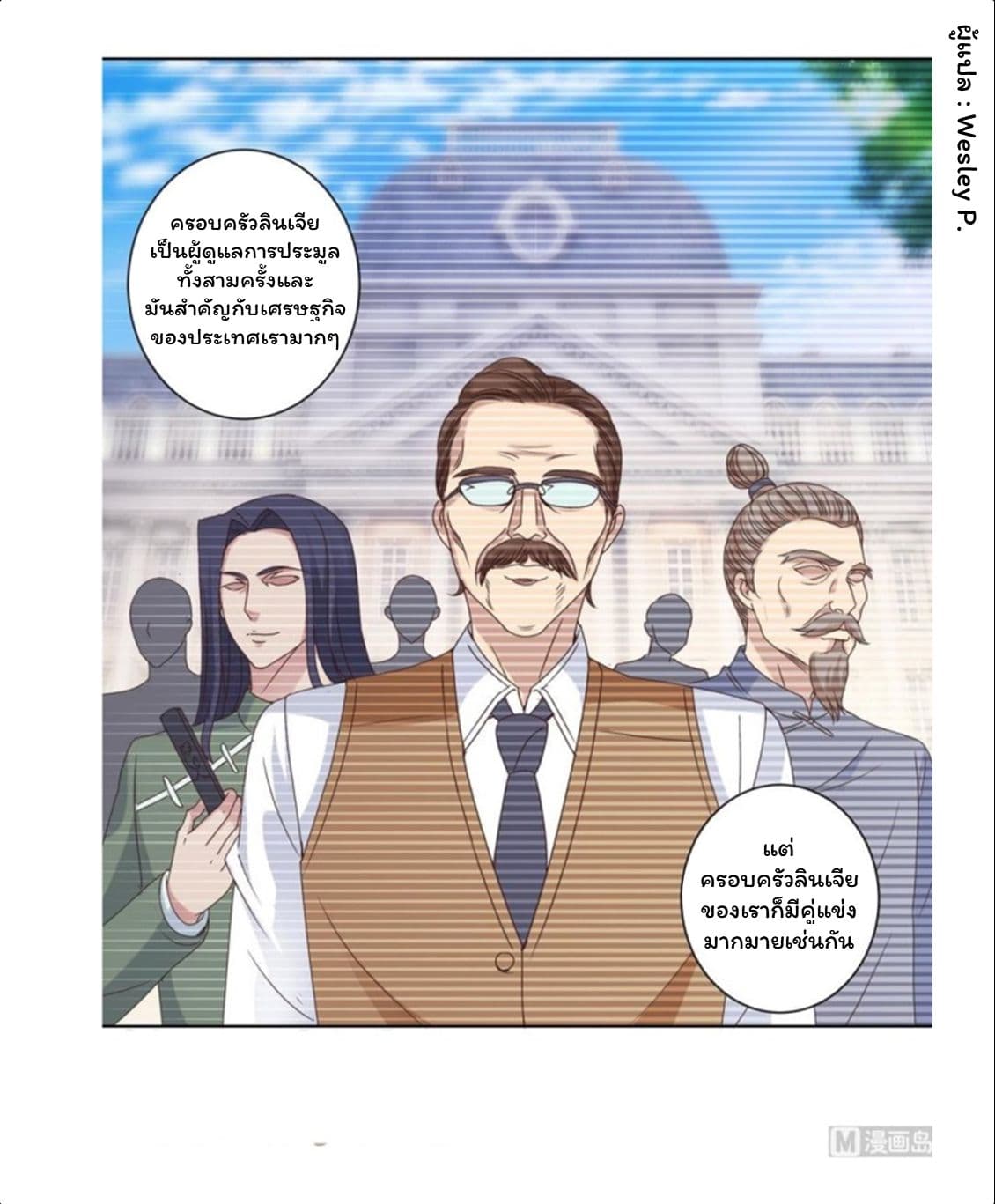 Metropolitan Supremacy System page 5