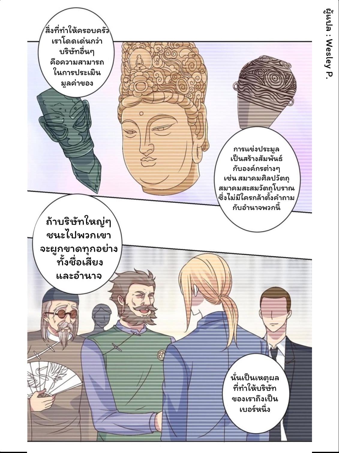 Metropolitan Supremacy System page 6