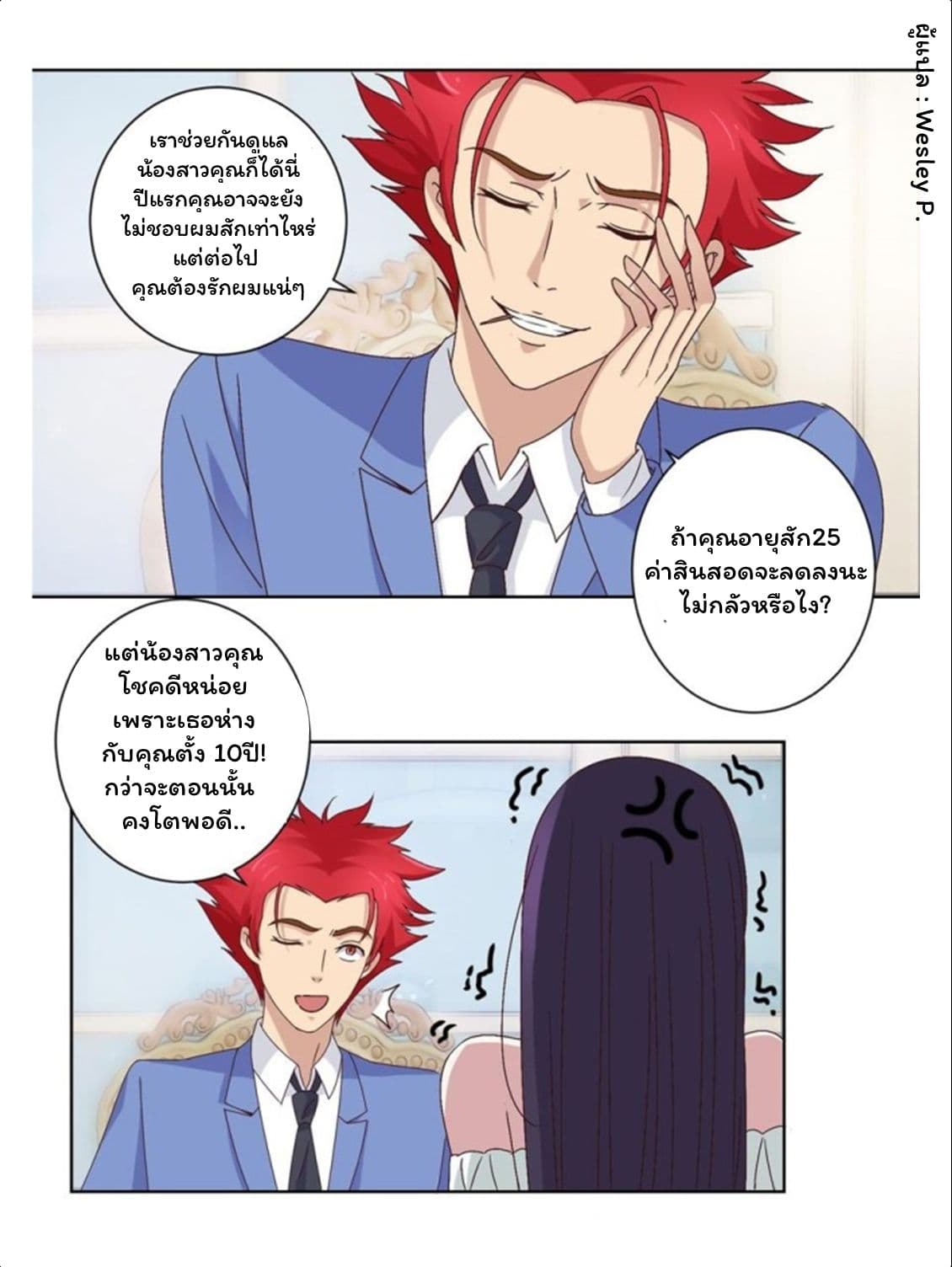 Metropolitan Supremacy System page 11