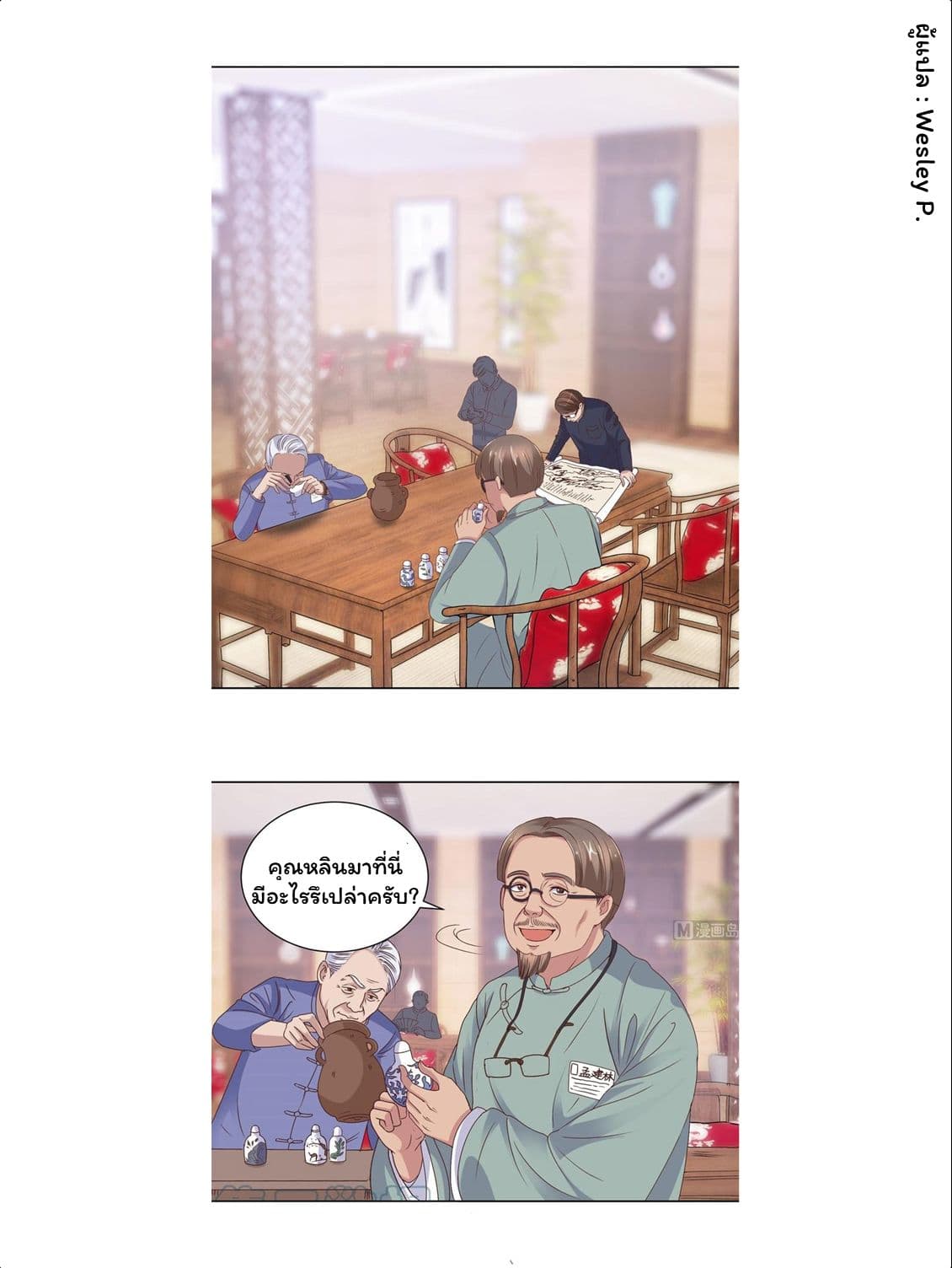 Metropolitan Supremacy System page 7