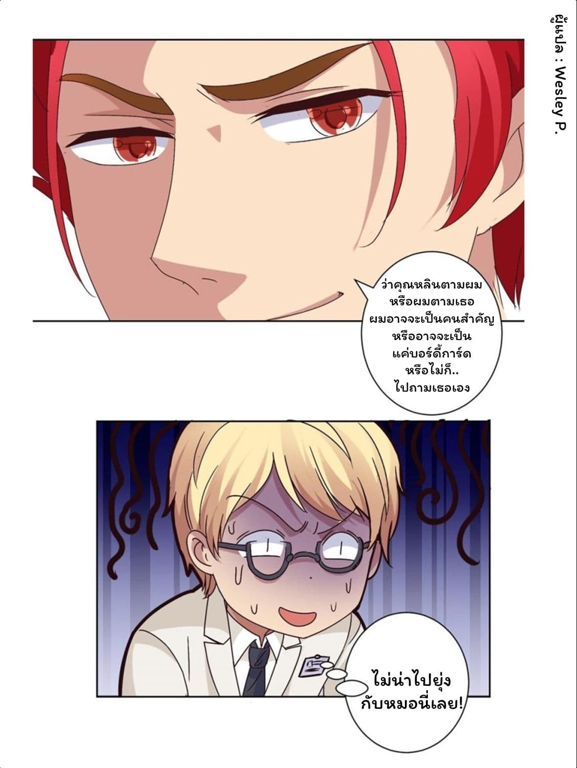 Metropolitan Supremacy System page 15