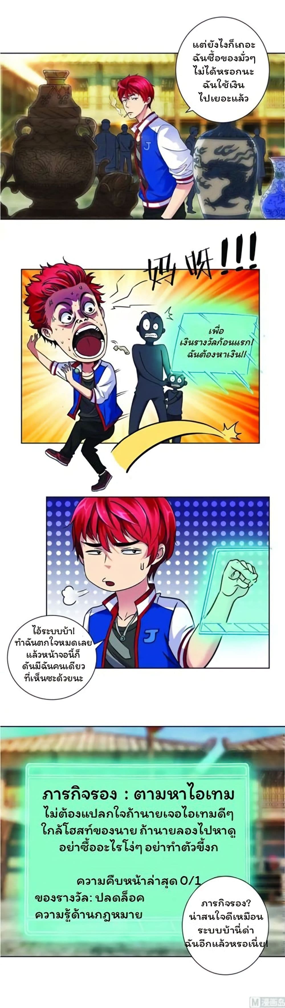 Metropolitan Supremacy System page 8