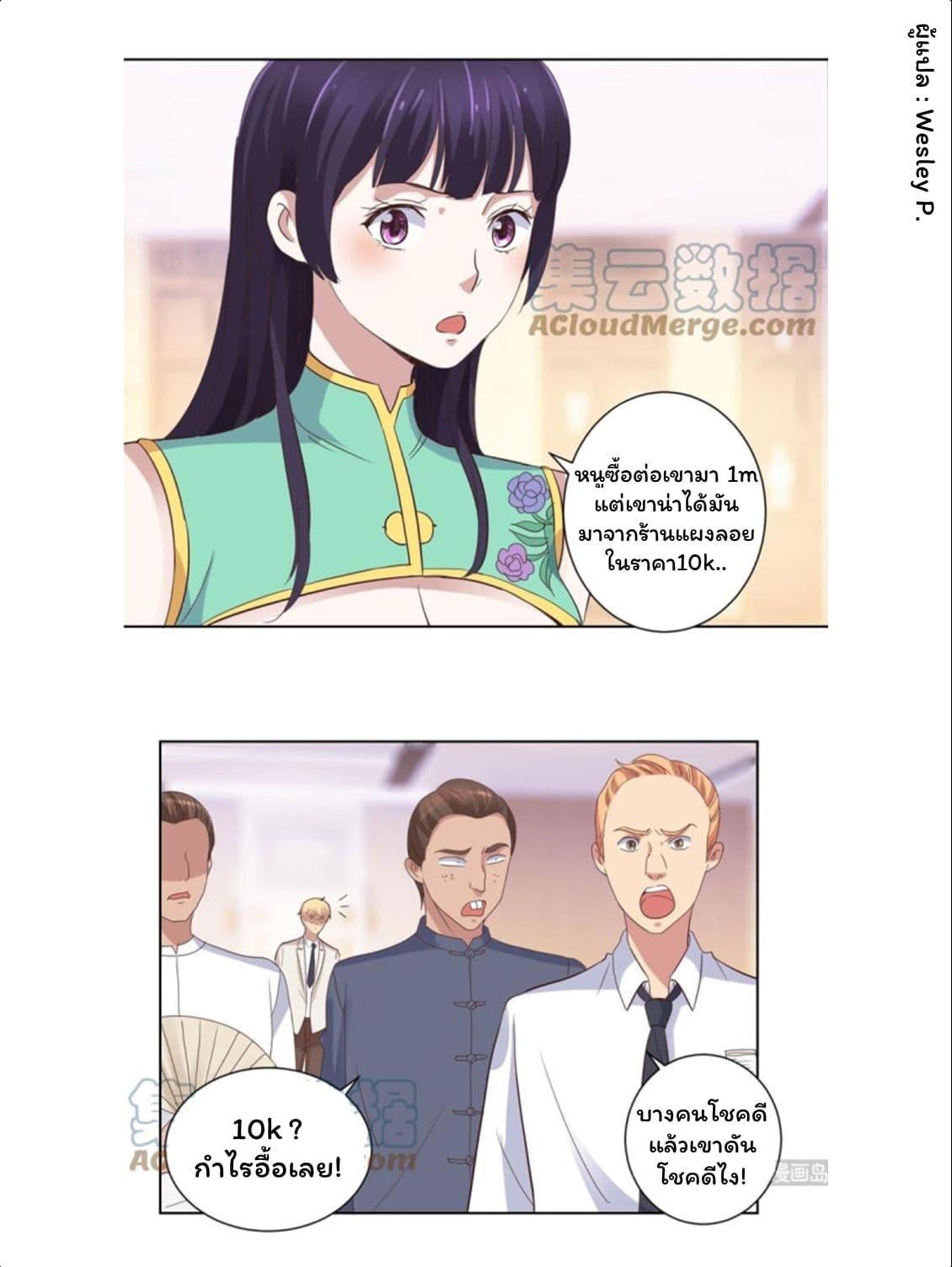 Metropolitan Supremacy System page 7
