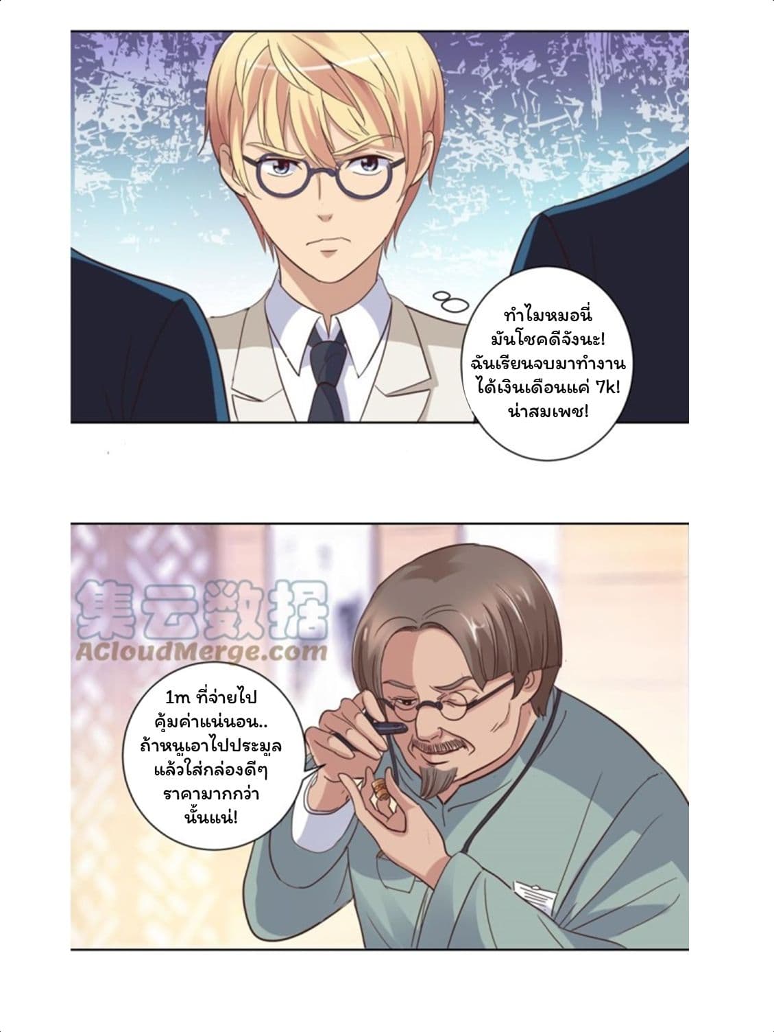 Metropolitan Supremacy System page 8