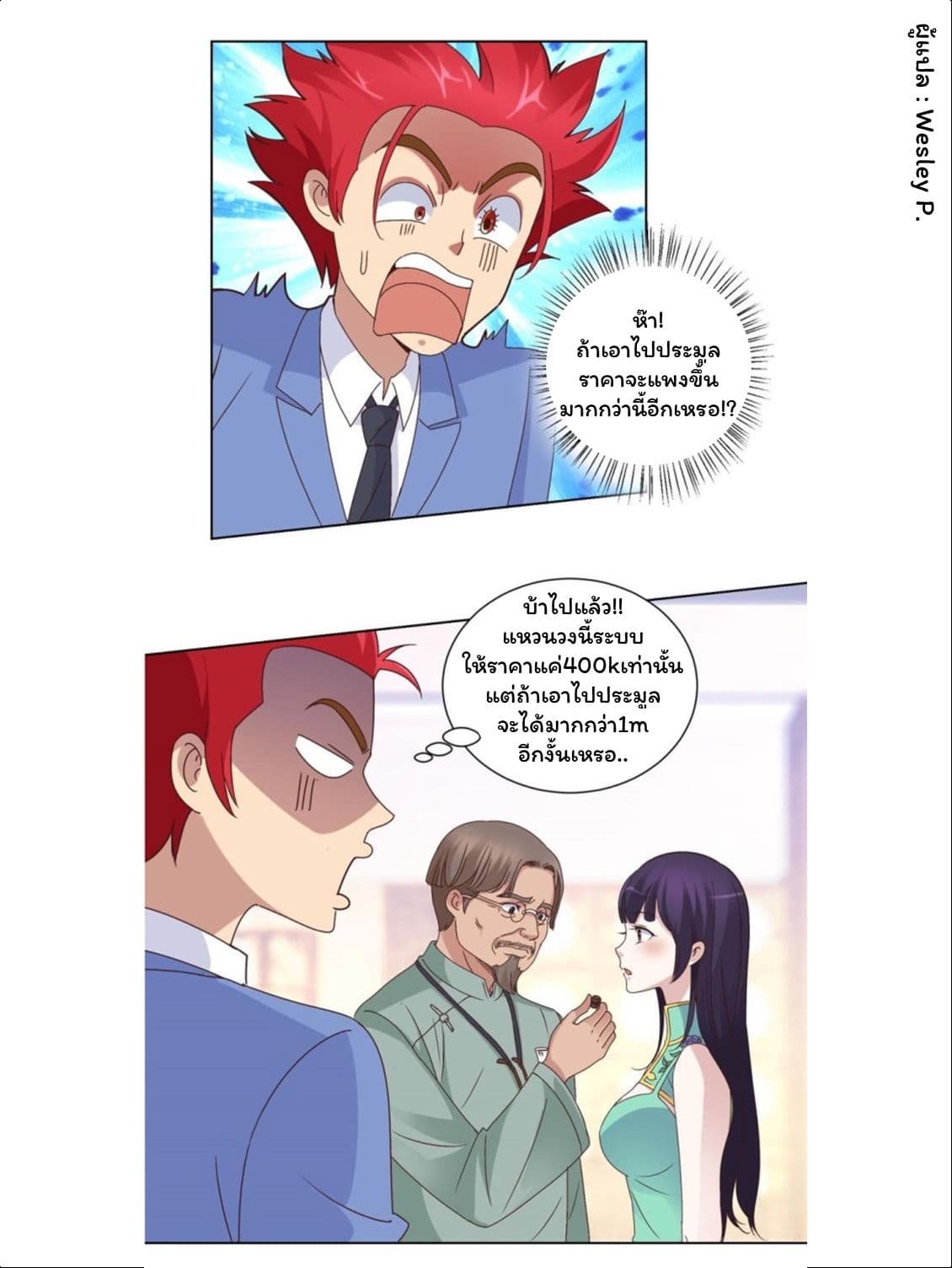 Metropolitan Supremacy System page 9
