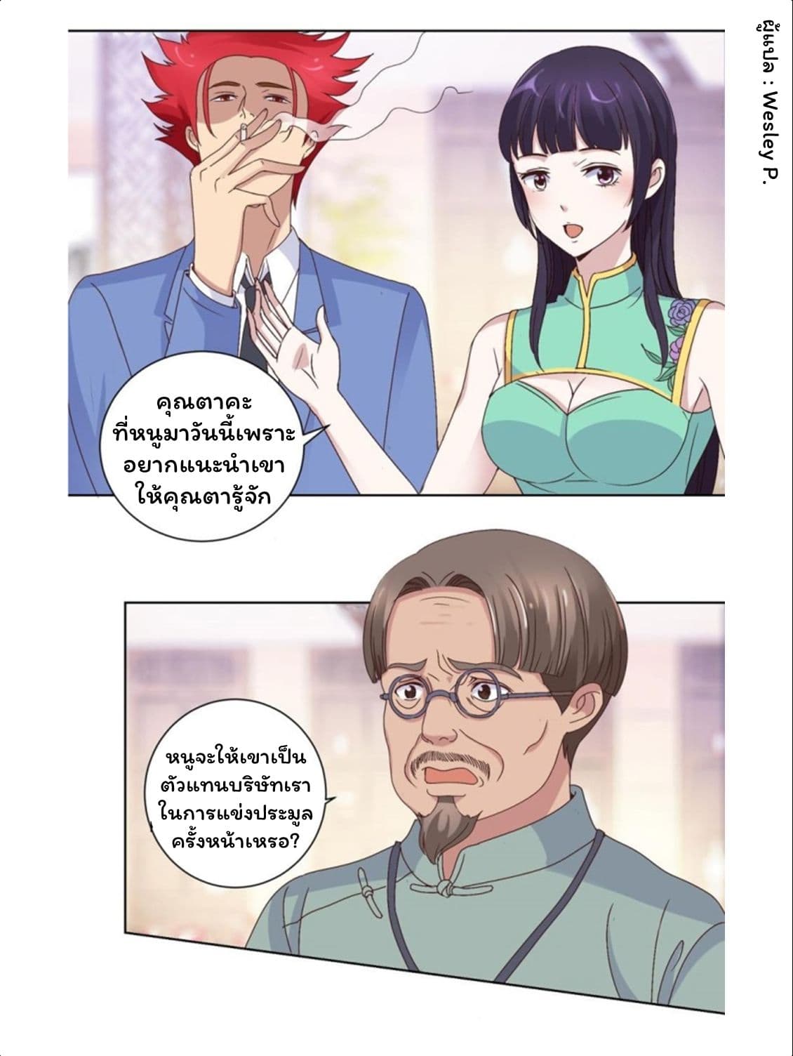 Metropolitan Supremacy System page 11