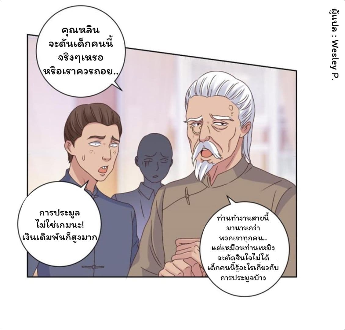 Metropolitan Supremacy System page 12