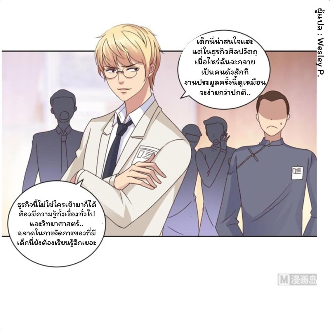 Metropolitan Supremacy System page 13