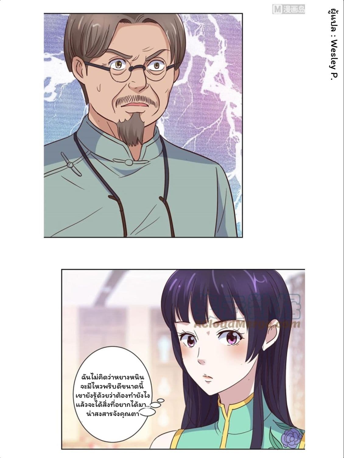 Metropolitan Supremacy System page 7