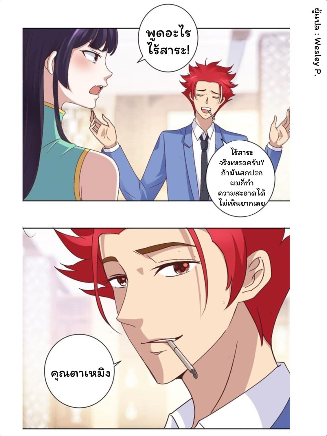 Metropolitan Supremacy System page 10
