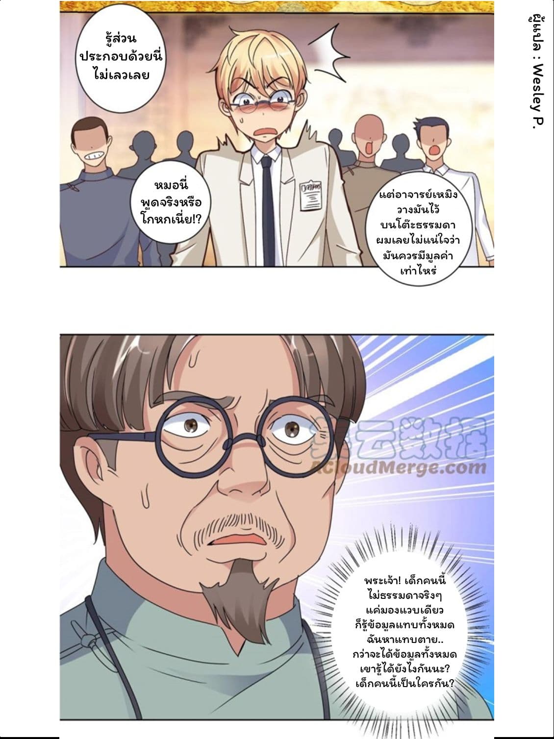 Metropolitan Supremacy System page 6