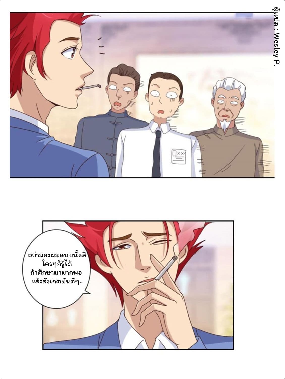 Metropolitan Supremacy System page 7