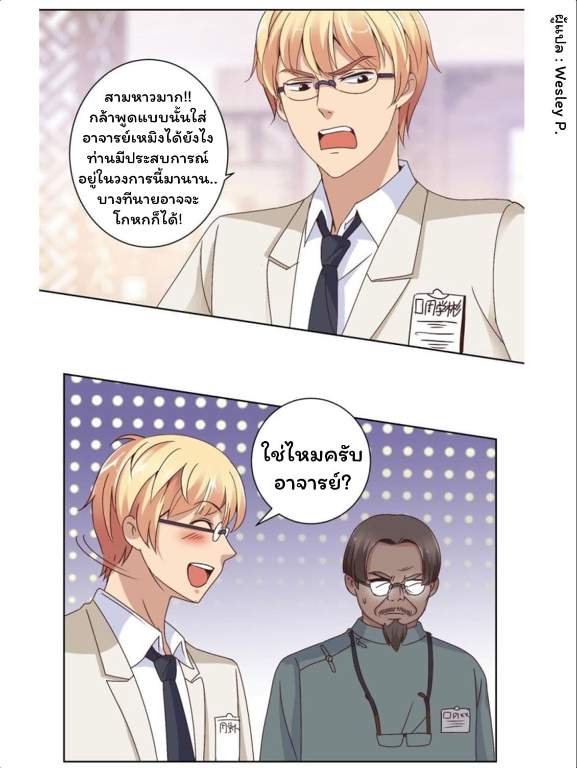 Metropolitan Supremacy System page 8