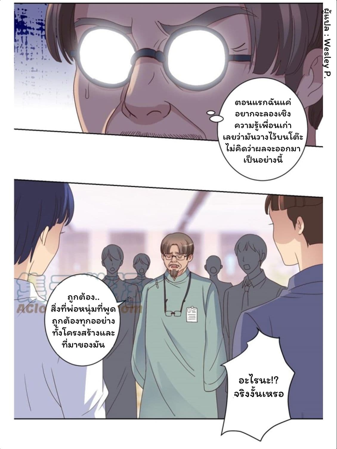 Metropolitan Supremacy System page 9