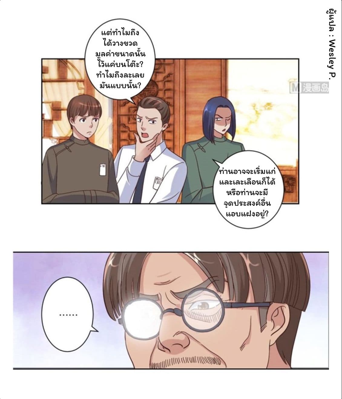 Metropolitan Supremacy System page 10