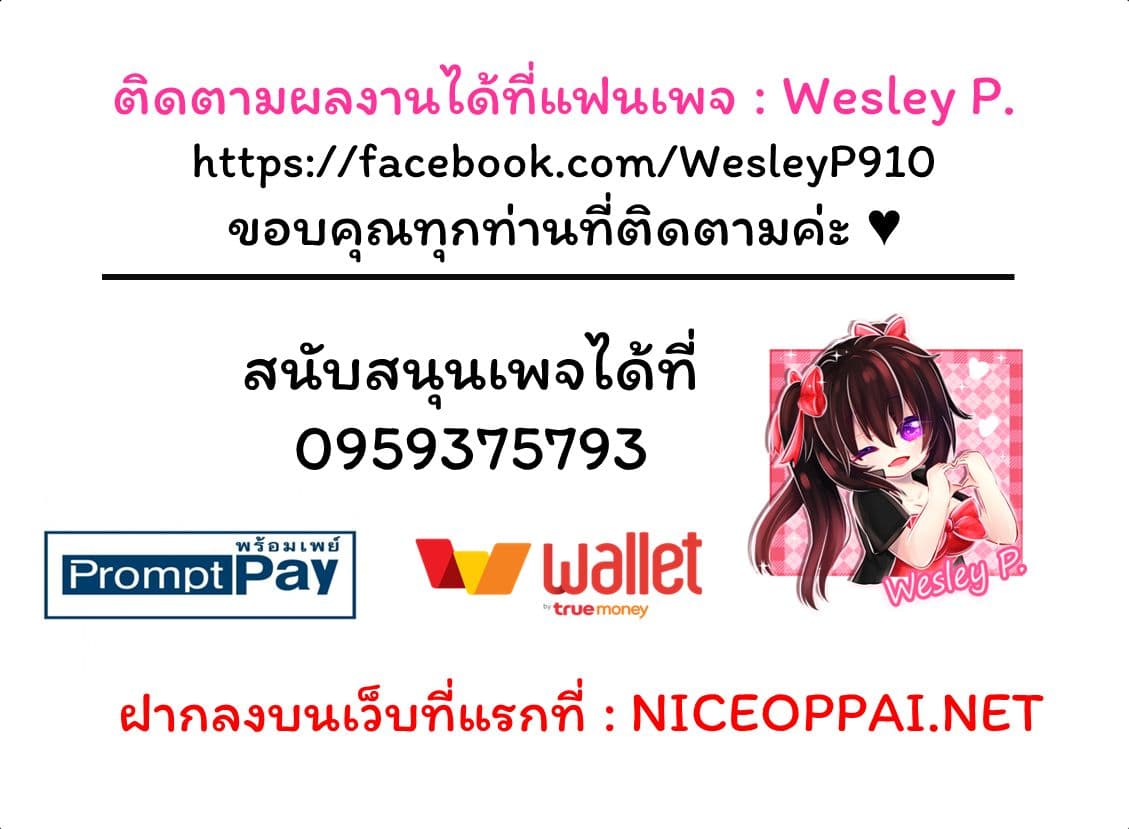 Metropolitan Supremacy System page 16