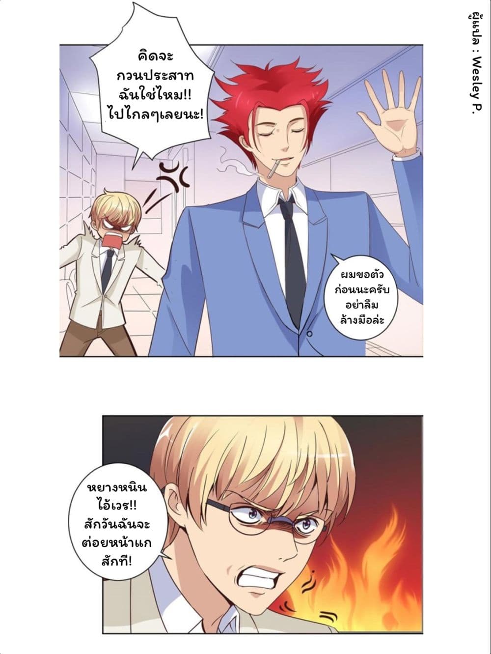 Metropolitan Supremacy System page 11