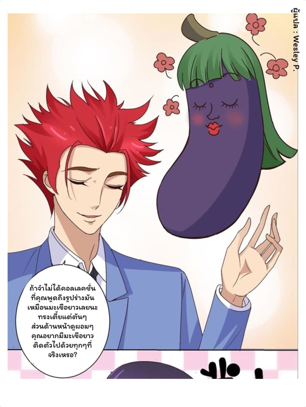 Metropolitan Supremacy System page 7