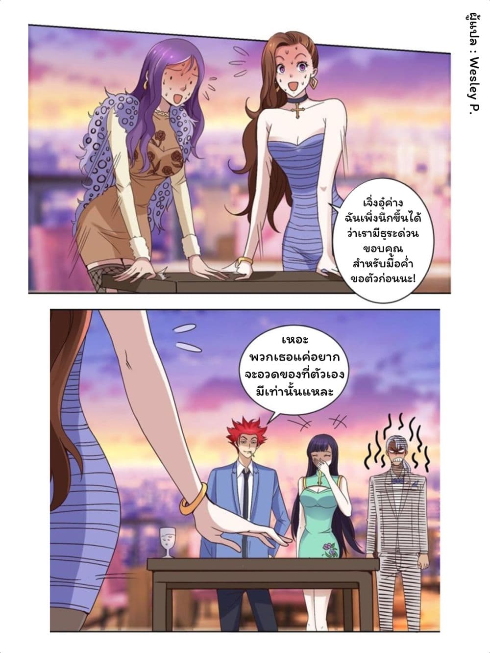 Metropolitan Supremacy System page 11