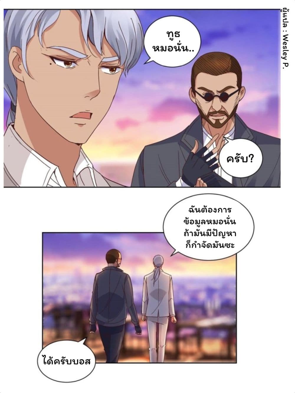 Metropolitan Supremacy System page 13