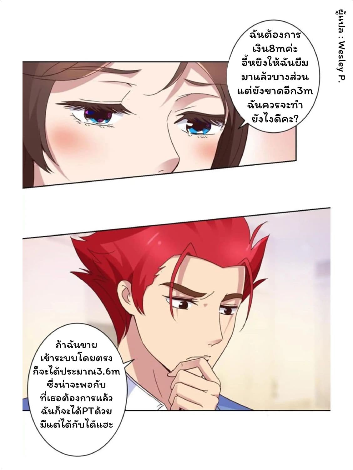 Metropolitan Supremacy System page 11