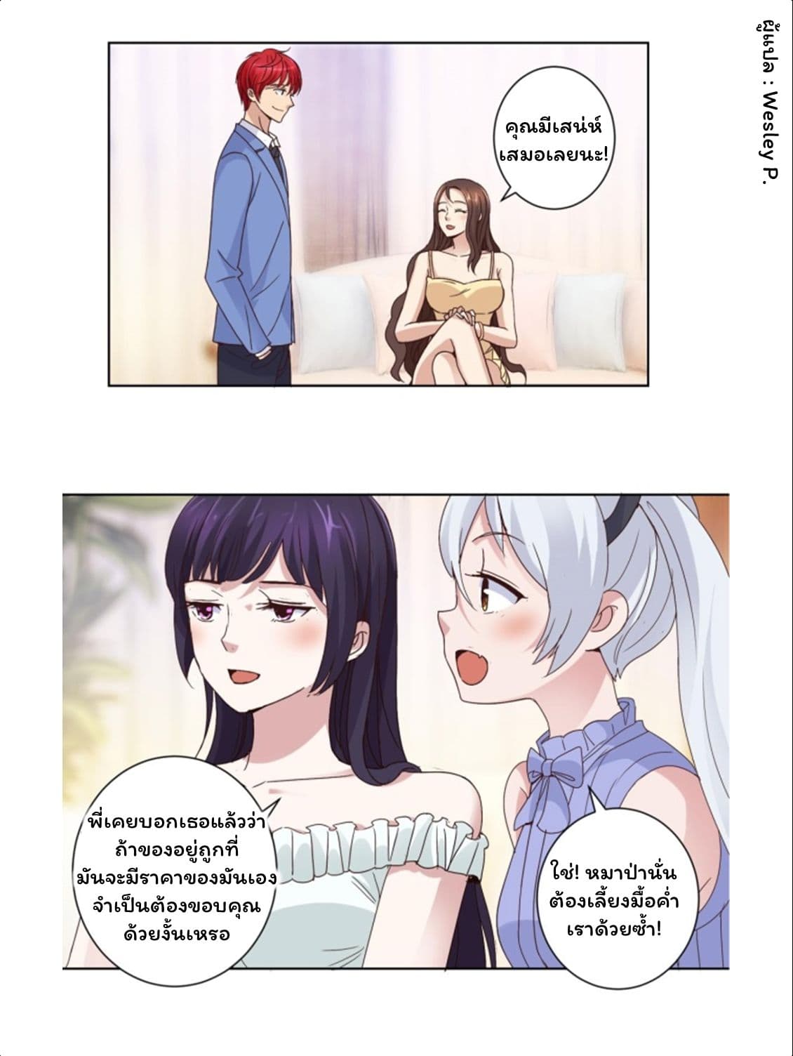 Metropolitan Supremacy System page 7