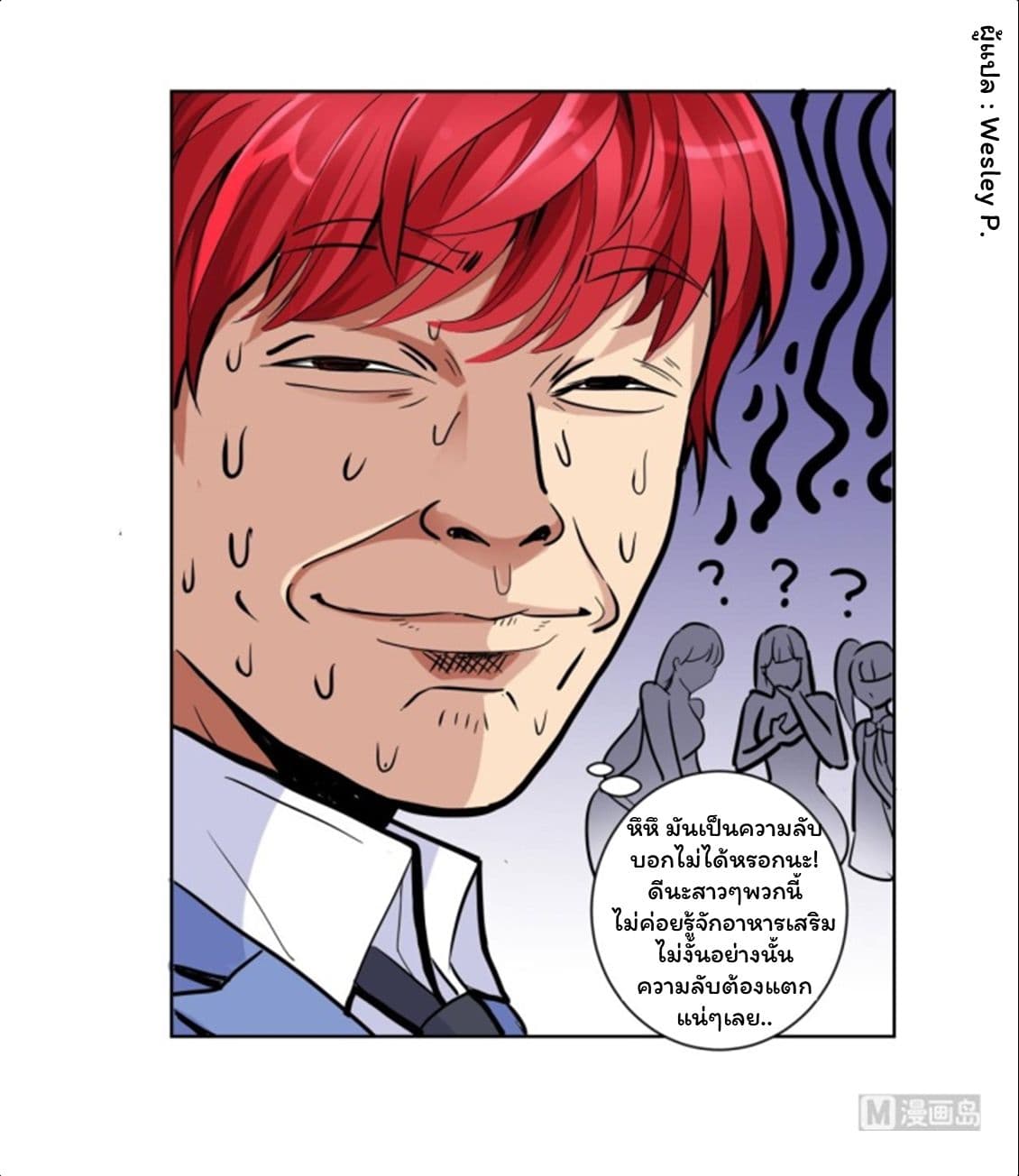 Metropolitan Supremacy System page 17