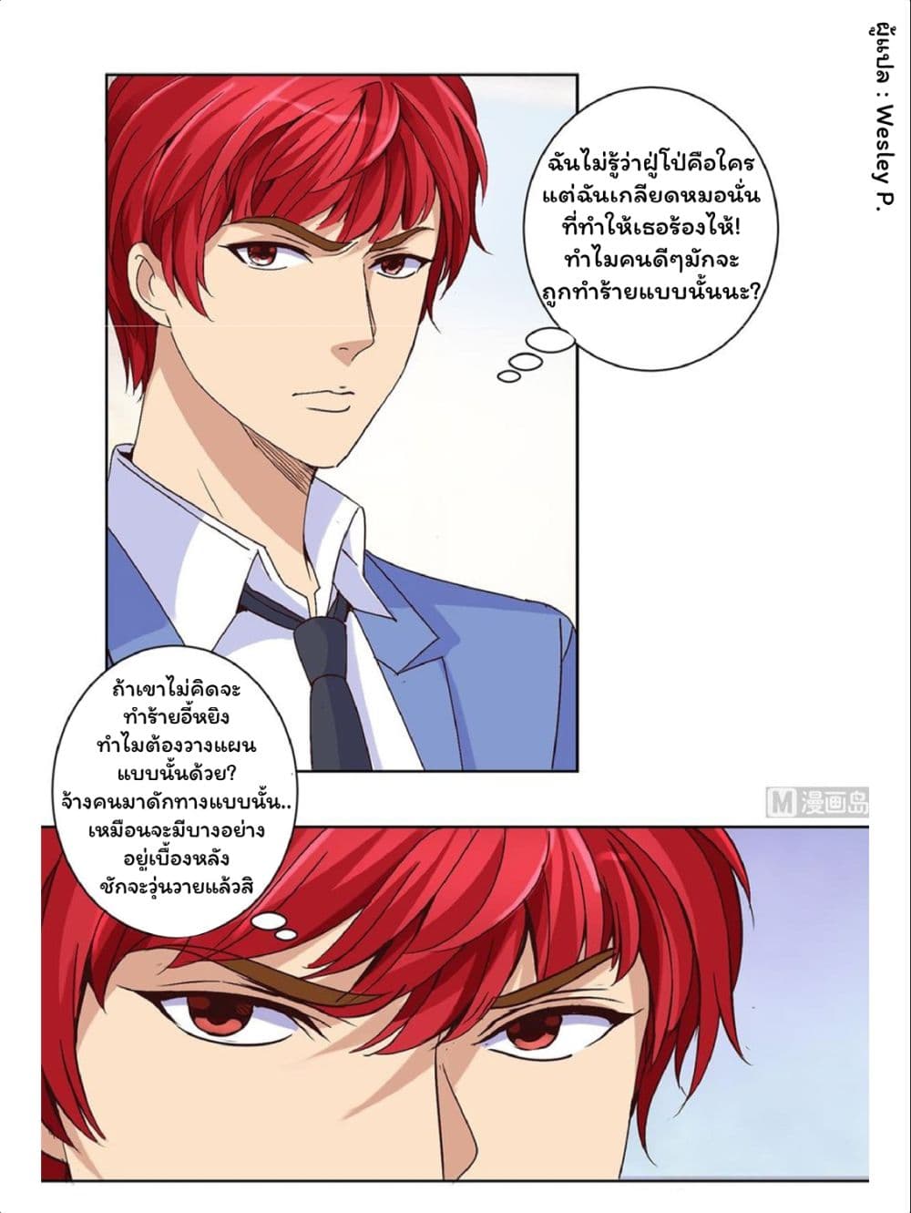 Metropolitan Supremacy System page 7