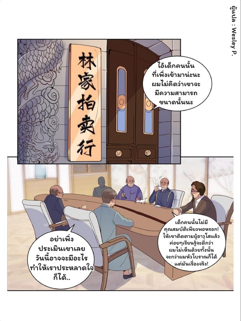 Metropolitan Supremacy System page 9