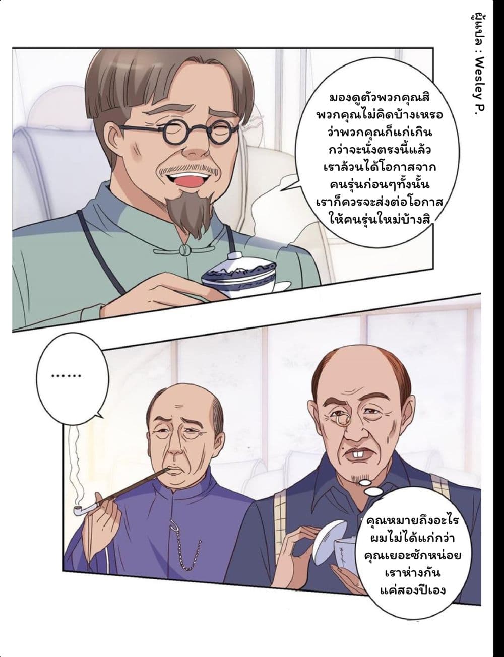 Metropolitan Supremacy System page 10