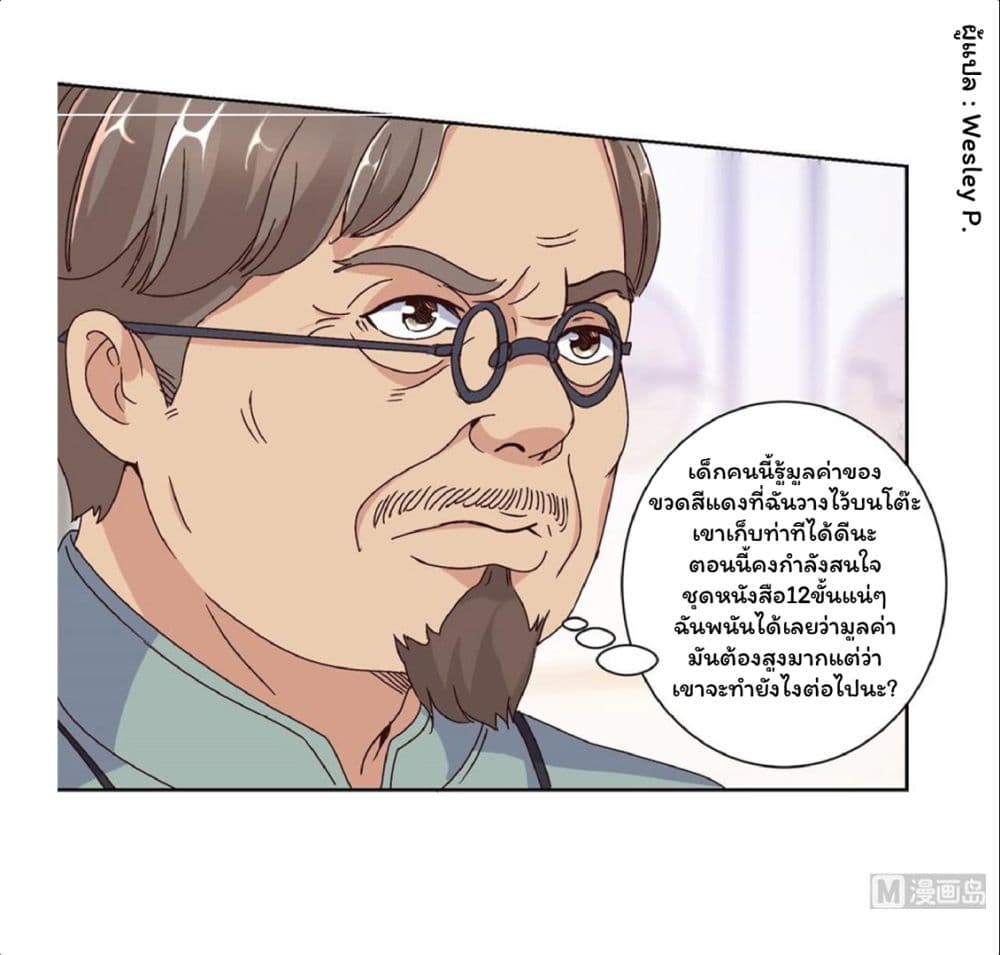 Metropolitan Supremacy System page 3