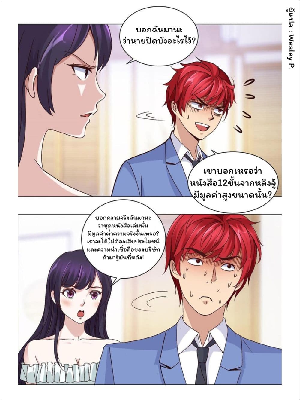 Metropolitan Supremacy System page 7
