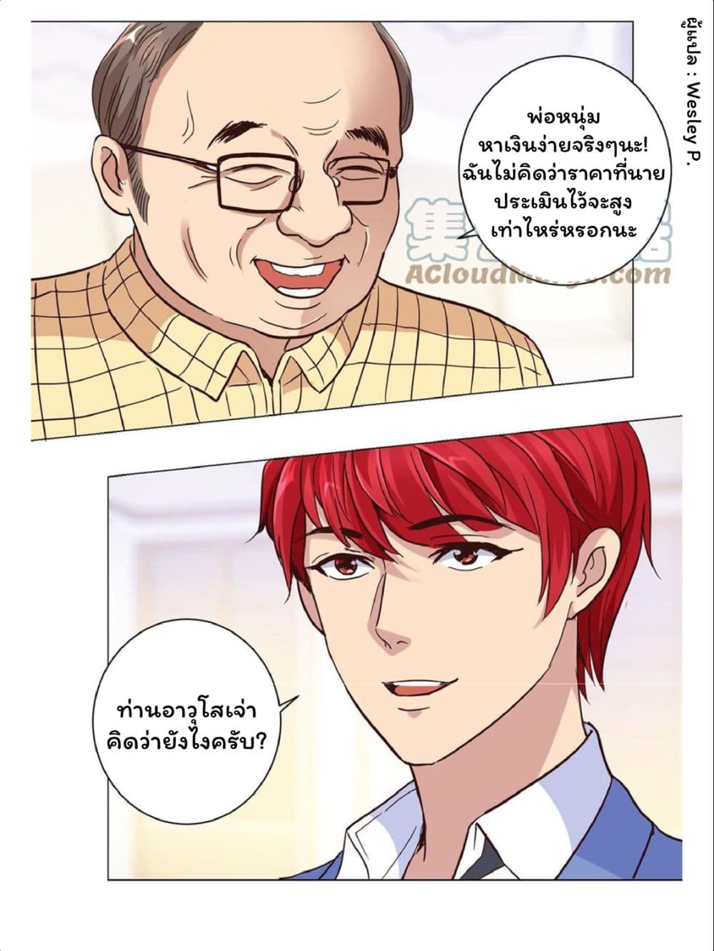 Metropolitan Supremacy System page 13