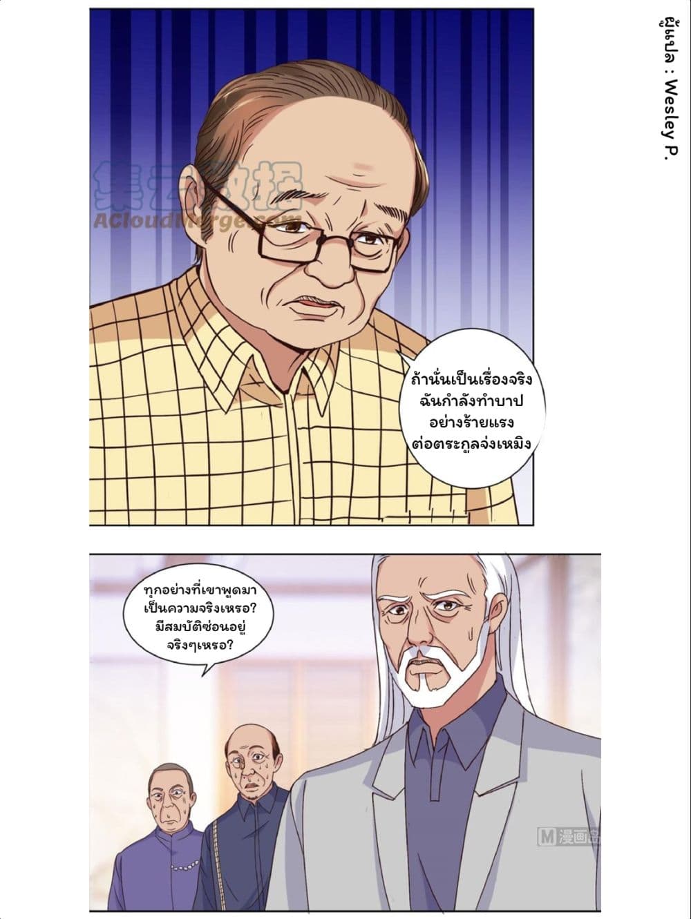 Metropolitan Supremacy System page 9