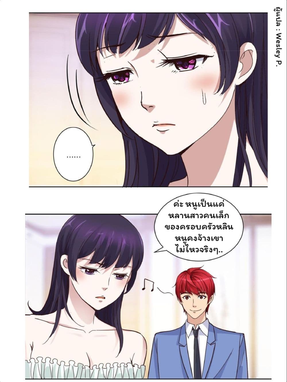 Metropolitan Supremacy System page 19
