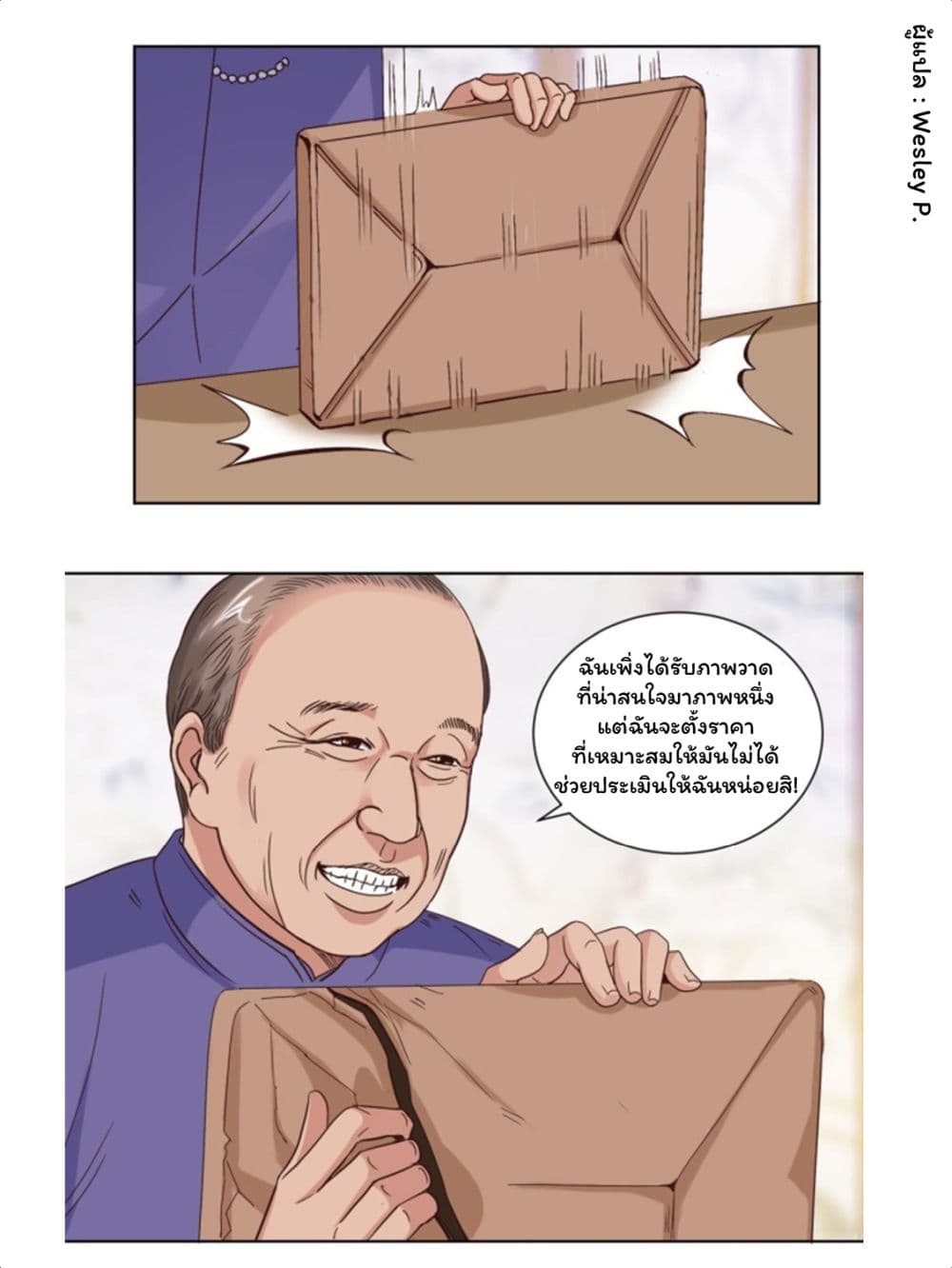 Metropolitan Supremacy System page 4