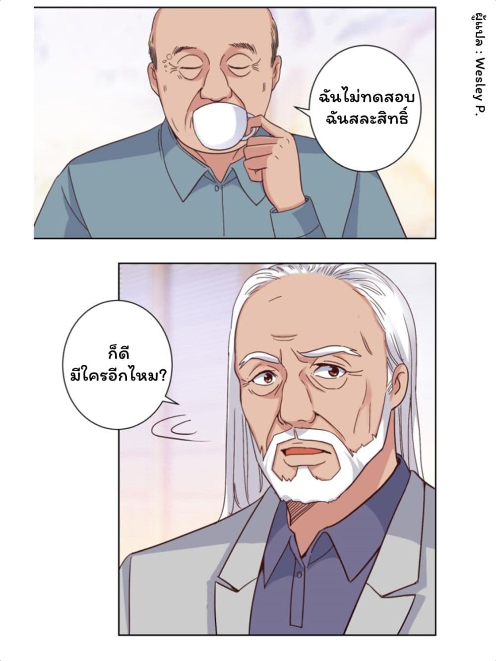 Metropolitan Supremacy System page 10