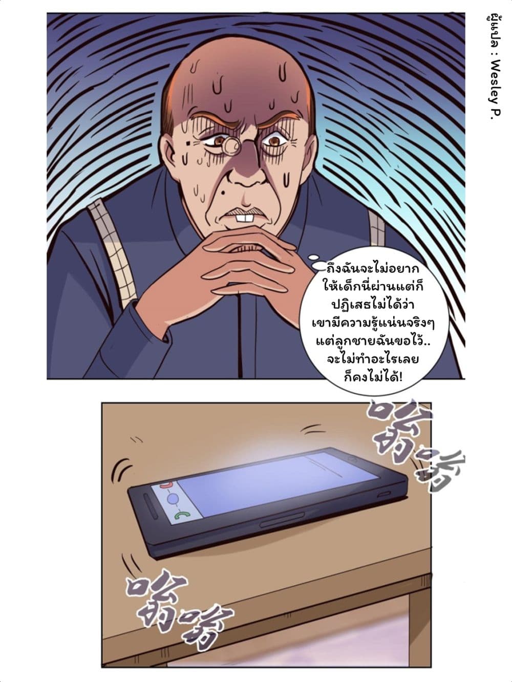 Metropolitan Supremacy System page 11