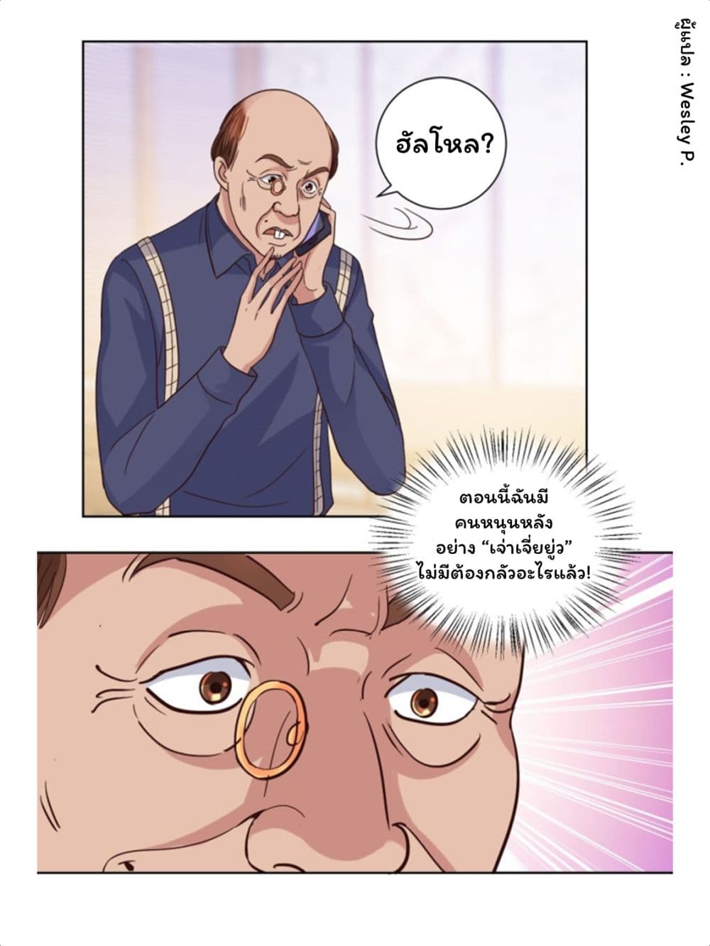 Metropolitan Supremacy System page 12