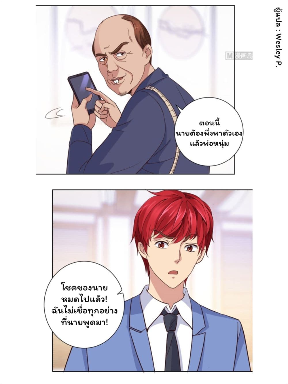 Metropolitan Supremacy System page 13