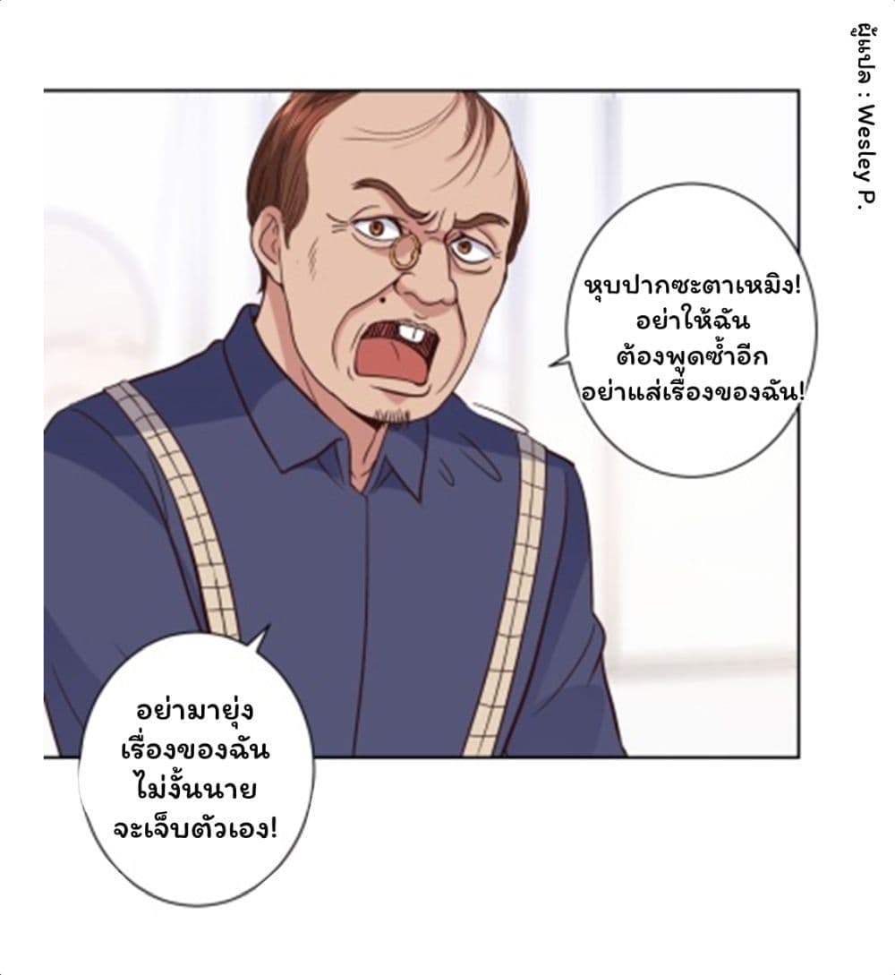 Metropolitan Supremacy System page 15